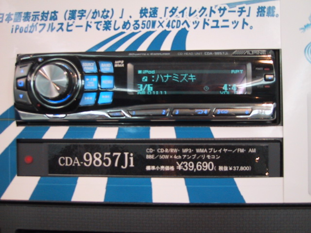 アルパイン CDA-9857Ji CDプレーヤー iPod対応カーオーディオ - カー