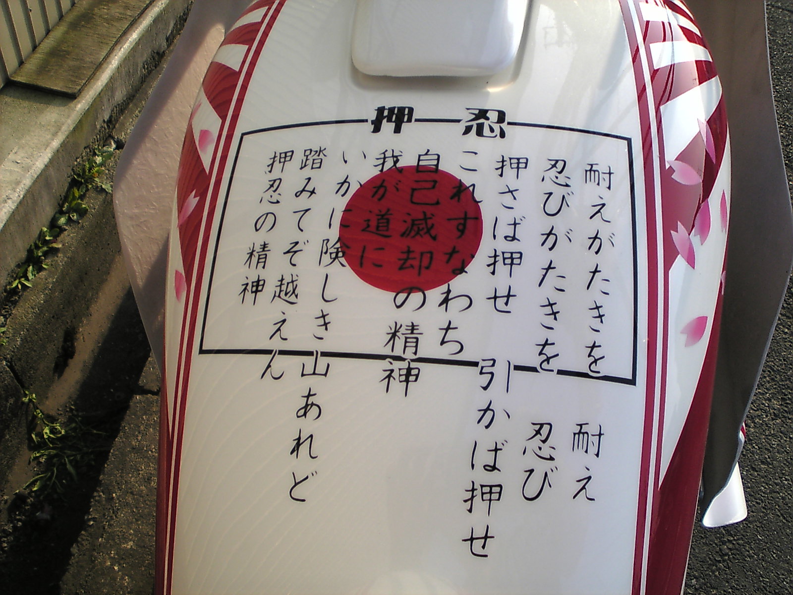カスタムバイクとラーメン ラジコン日記 最近仕上げたバイク