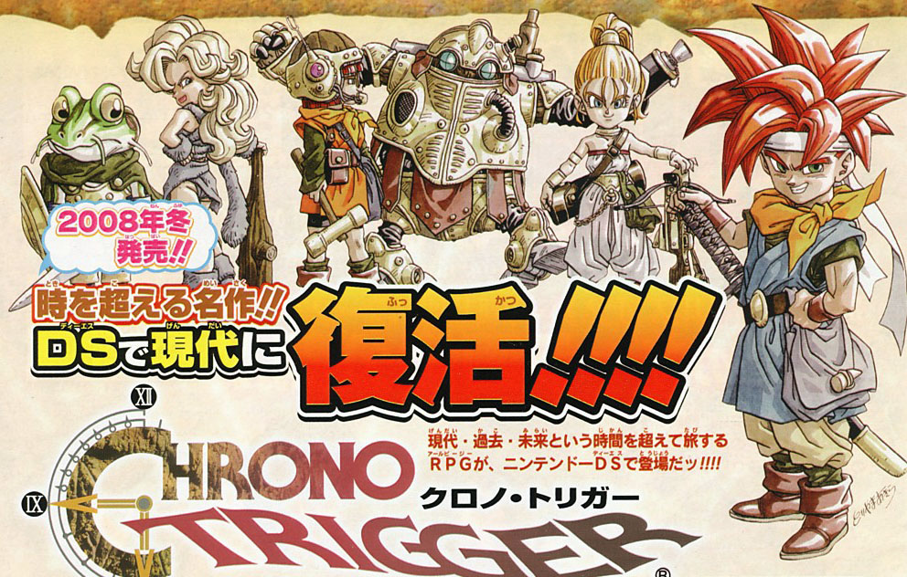 クロノ・トリガー (ポスターあり) 北米版 Chrono cross DS-