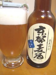 京都麦酒　ケルシュ