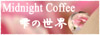 midnight coffee 真夜中の落書き <b>名古屋 東山動植物園</b>の旅 part15