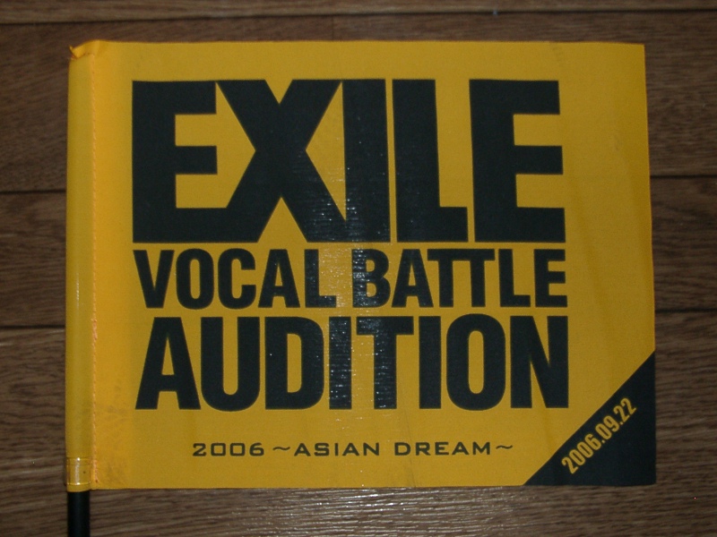 EXILE VOCAL BATTLE AUDITION 2006～ASIAN DREAM～ 2006/09/22 日本