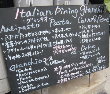 Italian Dining granchio