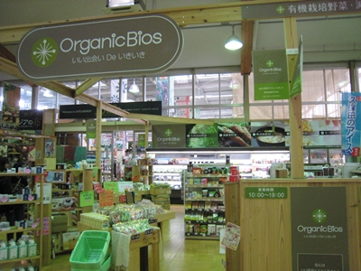 Organic Bios