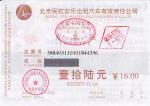 Beijing Airport Bus Ticket