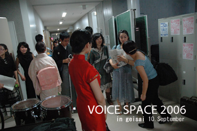 voice space