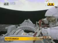 中国「神舟7号」の宇宙遊泳映像に泡が！？