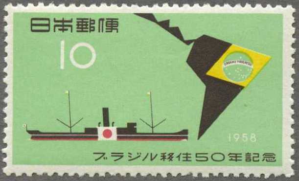 日本郵便 10円切手 ブラジル移住50年 1958年 Sumally サマリー