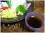 アゴ出汁素麺17.jpg